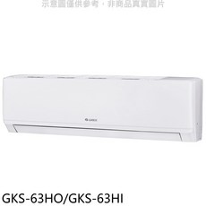 GREE 格力 冷暖變頻空調 智能溫控 四季舒適 節能省電, GKS-63HO/GKS-63HI, 圖片色