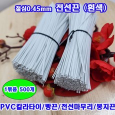 수입 PVC칼라타이 전선끈 철심0.45 흰색 10cm 500개 1묶음 무료/빵끈/가성비최고