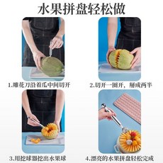 水果挖球器 水果球挖勺 哈密瓜取瓤器 西瓜挖球勺, 1個, 多功能【雕花/挖球/冰淇淋勺】,不銹鋼挖球器