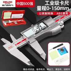 德力西戶外高精度數顯不鏽鋼卡尺 - 0.01mm精準測量, 1個, 德力西高精度-正品保證,升級款不銹鋼數顯卡尺150mm