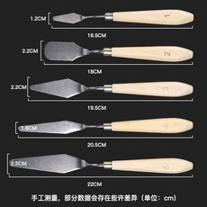 Mont Marte 美術調色刮刀 木柄顏料鏟刀 5件組, 1個, 1號刮刀