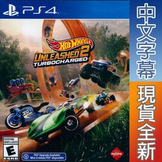 PS4 風火輪解放 2 渦輪增壓 中英日文美版 Hot Wheels Unleashed 2 【一起玩】