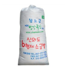 전남생협 신안 육형제 천일염 20kg (25년산) 신의도(섬) 직송, 1개