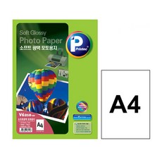 프린텍 소프트광택 포토용지 V6210 A4 130g 20매