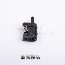 선외기연료통 12 24리터 휘발유 연료탱크 오일 배럴 기름통 가솔린 보트 낚시배 고무, 튜브모이음쇠, 1개