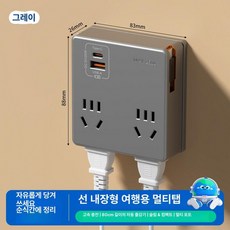트레이마트 일본충전기어댑터 충전기 해외 고속, 그레이 86 1 14포트 20W, 1개, 기본 모델명/품번