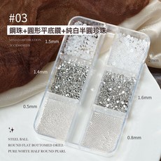 DFMEI 6格盒裝珍珠美甲飾品質感半圓全圓立體高亮珍珠迷你鋼珠指甲材料, 1個, 六格混裝【鋼珠+圓形平底鑽+純白半圓珍珠】:如圖