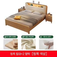침대 헤드 보드 침대프레임 이프 침대헤드보드 호텔 머리판 수납헤드, 1. 1200mmx2000mm / 3D침대, A. 원목침대+2장원목색