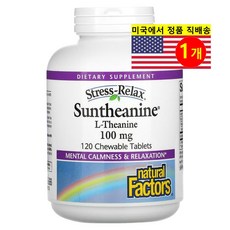 Natural Factors 내추럴 팩터즈 썬 테아닌 100mg Sun theanine, 1개, 120정