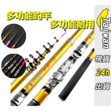釣竿 磯釣竿 釣魚竿 魚竿 甩竿 偷跑竿 競技釣竿 重磯竿 萬用竿 旅竿 溪流竿, cc212_金色,3米, 金色