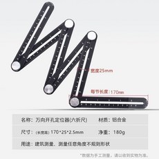 六折尺 瓷磚開孔定位器, 1個, 【新升级耐用】铝合金6折尺