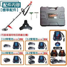 宇慶ASAHI SC196 鋰電無刷割草機 通用牧田18V 充電式電動修草機 (芯片款3.0AH 雙電池組), 1個