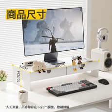 碳鋼電腦顯示器增高架桌面收納置物架顯示器墊高底座帶抽屜支架子, 1個, 電競白雙抽40*21CM:如圖