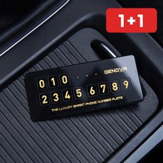 차량 주차 알림판 럭셔리 전화번호 번호판 대시보드형 1+1, 1개, one  카드형