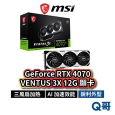 MSI微星 GeForce RTX 4070 VENTUS 3X 12G 顯示卡 三風扇顯卡, 白色, 白色