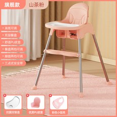 寶寶餐椅 寶寶餐桌 嬰兒吃飯椅 兒童椅子 幼兒便攜式椅 家用椅 高低可調餐椅 寶寶多功能學坐椅, 山茶粉旗艦款（雙餐盤+優質皮套）