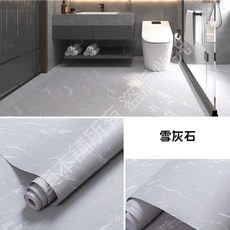 【奧本舖】[樣品專區]地板貼樣品 浴室地板貼 浴室防滑貼 30 30 自黏地板貼 地板貼皮 廁所地板貼 浴室地貼, 1個, 雪灰石(30×30公分)