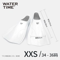 可開發票自由泳遊泳專業訓練腳蹼成人蛙泳鴨腳闆兒童硅膠蝶泳 潛水蛙鞋 浮潛蛙鞋 自由潛水蛙鞋 遊泳蛙鞋 潛水腳蹼, 簡約白-XXS【適合34-36碼】