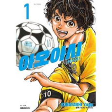 아오아시 1, 대원씨아이, 코바야시 유고 글그림