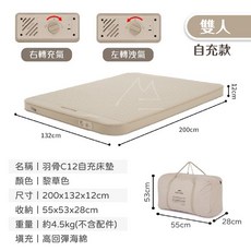 露營床墊 Naturehike 挪客 NH 充氣床 睡墊 12公分 露營, 羽骨C12雙人標準內置泵充氣床