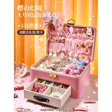 兒童女孩DIY串珠玩具套裝 3-6歲女童手工首飾材料寶箱 公主生日禮物, 1個, 公主粉色系【高檔髮飾禮盒】仙女寶