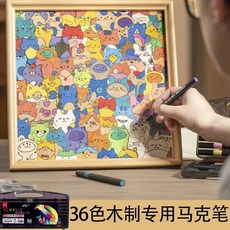 木質相框 生日禮物, 1個, 木質益智力積木顆粒手繪塗色拼圖+膠水+圖,手繪可愛貓咪相框積木填色拼圖不帶馬克筆