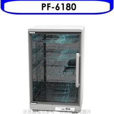 PF-6180 廚房餐具消毒烘碗機，高溫殺菌，多層置物，節能省電