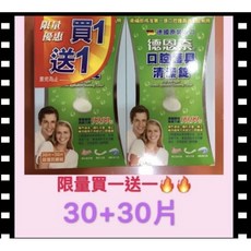 德恩奈 假牙清潔錠 30錠, 1個, 德恩奈口腔護具清潔錠【30+30】,25盒以上，依需要數量直接加(限宅配)