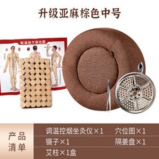 艾灸熏蒸儀蒲團坐灸 艾灸盒 溫灸 艾灸 溫灸器 暖宮驅寒 艾灸坐墊 隨身灸艾灸儀器艾熏盒宮寒貼, 棕中號【控溫】+54粒艾柱+3件套, 1個