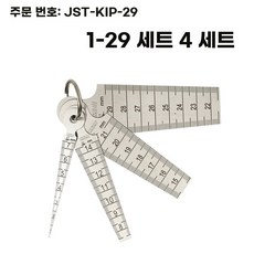 눈금자 테이퍼 게이지 틈새 밸브 두께 측정 세트 7개, D. 129 가죽 케이스 포함 4종 세트