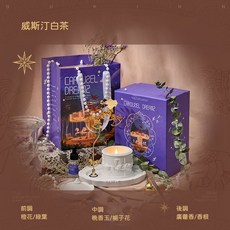 【質感旋轉木馬蠟燭禮盒】香薰擴香大豆香氛蠟燭 居家香氛佈置, 威斯汀白茶,【套装】旋轉木馬蠟杯＋托盤＋金屬飾品, 威斯汀白茶