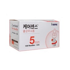 케어센스 주사바늘 멸균주사침 인슐린펜니들(5mm) 100개 당뇨소모성재료, 1개
