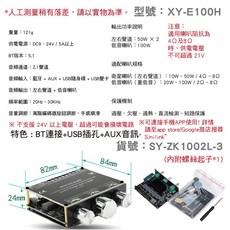 SY-ZK1002L 迷你數字功放板 帶旋鈕音量調節, 50*200W重低音, N/A