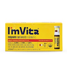 아임비타 멀티비타민 이뮨플러스, 164.5g, 2개