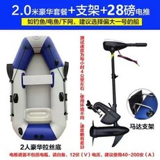 橡皮艇充氣船皮劃艇沖鋒釣魚船2/3/4人救生船氣墊船沖浪船單人船, 2米拉絲底套餐+32磅電動推