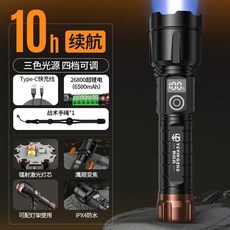 野營者 強光手電筒 夜釣燈 藍光燈 漁具, 手電式-釣魚燈-三光源【26800超鋰電, 1個