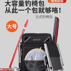 錦閤釣具 歐式加大加厚加寬漁具揹包防水耐磨雙肩包大容量釣椅包, 70釐米加厚款歐式釣椅包, N/A