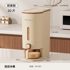 WTB- 米桶20斤食品級密封防蟲防潮米缸廚房按壓出米夾縫式米桶箱 GUIY, 大號奶茶棕（約可裝20斤）, 1個