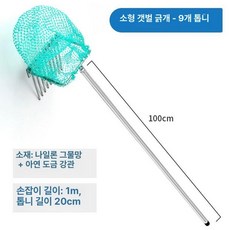 바지락 채취 그물망 해산물 갈퀴 조개잡이 어망 주머니, 1개