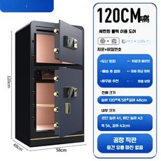 젠골드이중문지문인식금고가정용소형디지털스마트, 1.2m 이중문 (검정색과 회색 지문 센서)