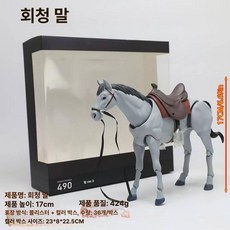 말 관절인형 구체관절 모델 마네킹 말모형 피규어 액션 장난감 동물 관절이 관절 약 흰, 1개, 그레이호스, 1cm