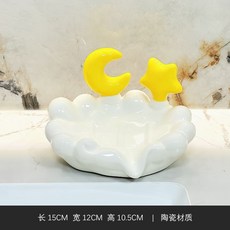 新款星月陶瓷肥皂盒可愛瀝水香皂盒ins高顏值衛生間免打孔肥皂碟, 1個, 星月肥皂盒