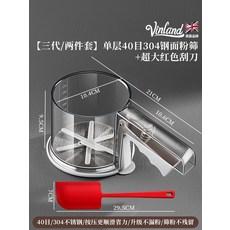 반자동체 계량 밀가루체 체망컵 이중 손잡이 베이킹, 1개