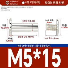니켈 도금 앨범 고정용 나사 세트 리벳 DIY 부속품 핀 팝너트 사진 연결 너트, 1개, M5x15 50개