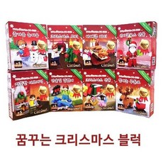 크리스마스 선물용 블럭 8종 세트, 1개