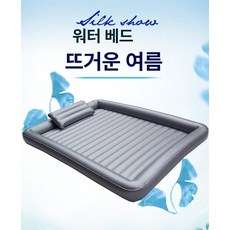 Junior 물침대안마기 물마사지기 아쿠아베드 마사지, 1800mmx2000mm, 수면 침대