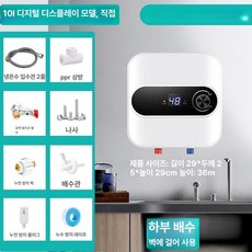 상향식 전기 식당 카페 가정용 온수기 6L의 사무실, 셀프 A4 디지털 10L 하부, 기본 색상