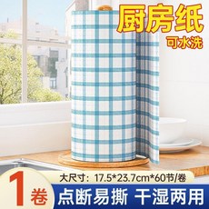 點斷易撕 乾溼兩用 廚房紙巾 8卷裝, 1卷, 60張