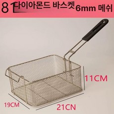 업소용 치킨 감자 바스켓 튀김 스테인리스 사각, 81 다이아몬드 도금 철제 바구니, 기본 색상