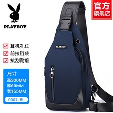 「台灣出貨」Playboy花花公子 男士斜挎包 新款胸包 小型斜背包 大容量單肩背包 男小包 側背包 斜跨包 斜背包, 優雅藍色款2代